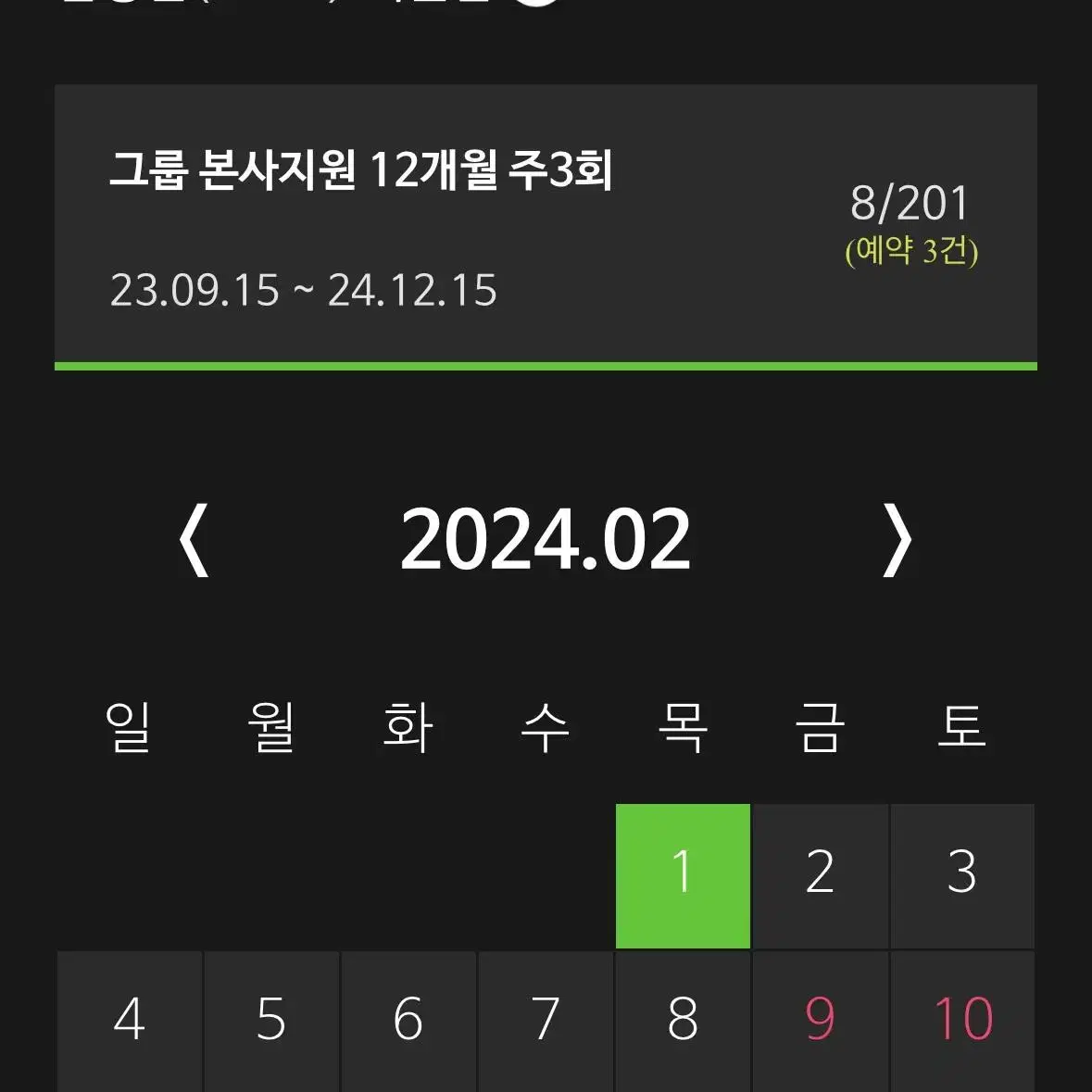 필라테스365 만덕점 190회 양도+젝시믹스 양말 새거 2개